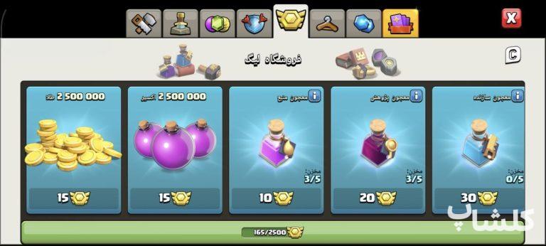 اکانت کلش اف کلنز تان هال 15 لول 127 (کد 244042)