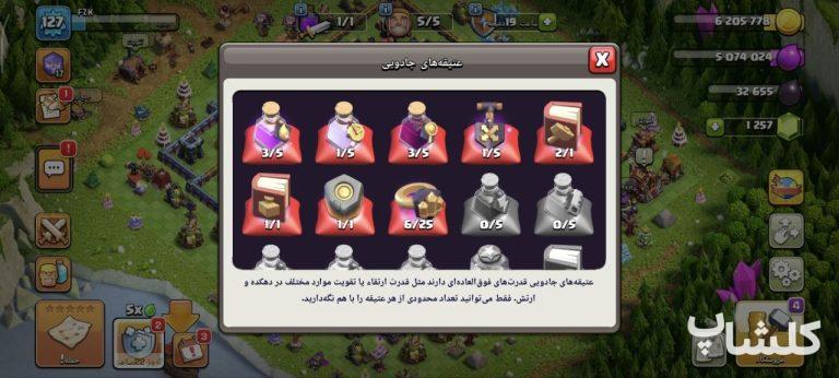 اکانت کلش اف کلنز تان هال 15 لول 127 (کد 244042)