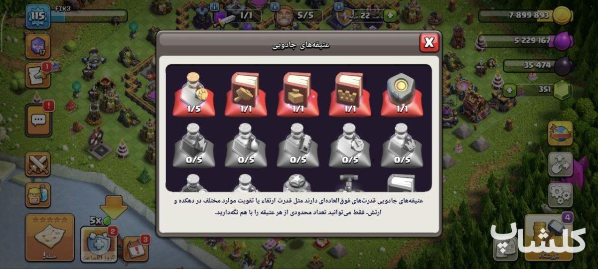 اکانت کلش اف کلنز تان هال 15 لول 115 (کد 244048)