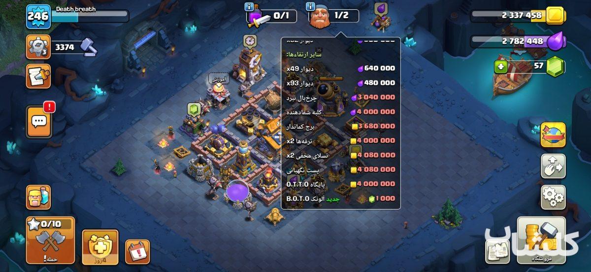 اکانت کلش اف کلنز تان هال 18 لول 246 (کد 244082)