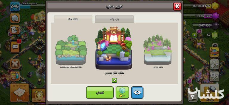 اکانت کلش اف کلنز تان هال 18 لول 246 (کد 244082)