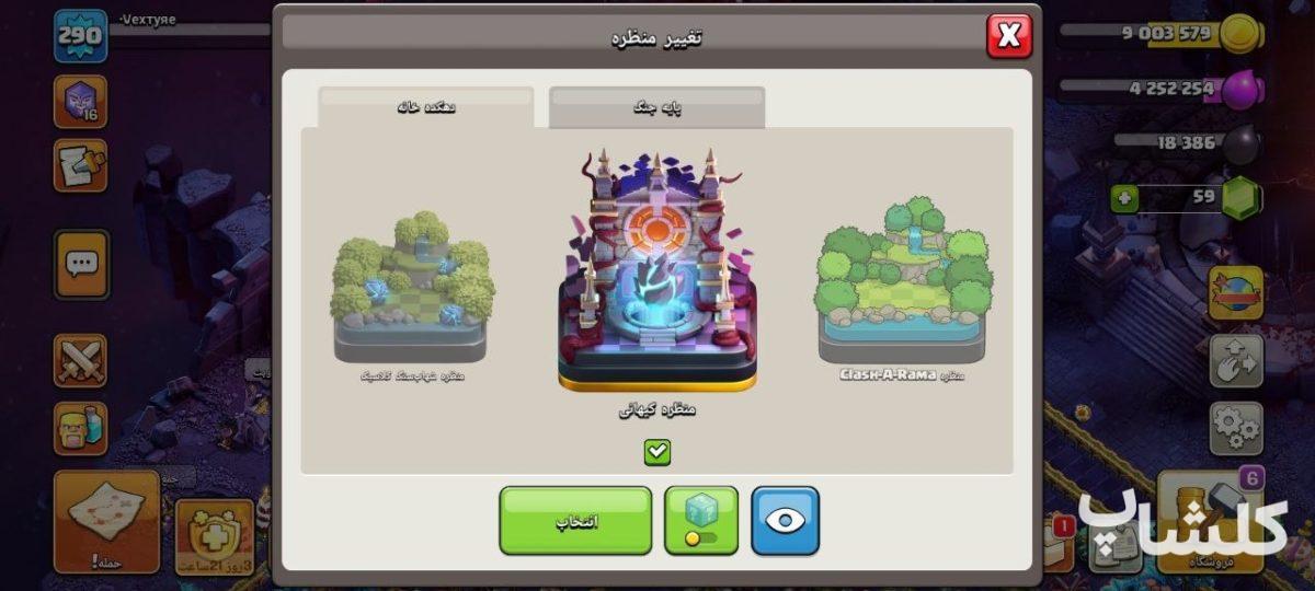 اکانت کلش اف کلنز تان هال 14 لول 290 (کد 244113)