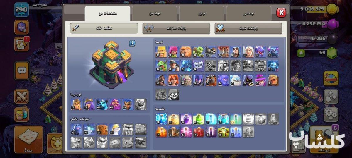 اکانت کلش اف کلنز تان هال 14 لول 290 (کد 244113)