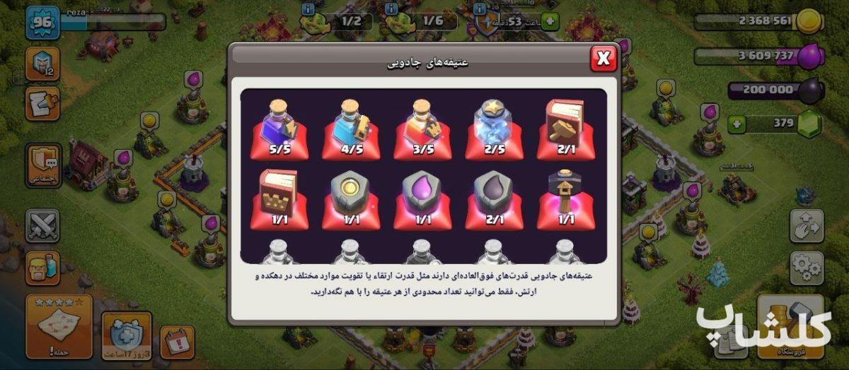 اکانت کلش اف کلنز تان هال 11 لول 96 (کد 244186)