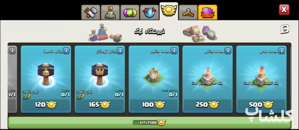 اکانت کلش اف کلنز تان هال 11 لول 96 (کد 244186)