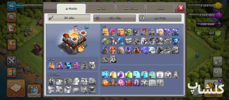 اکانت کلش اف کلنز تان هال 11 لول 96 (کد 244186)