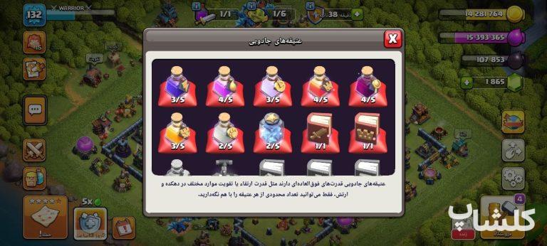اکانت کلش اف کلنز تان هال 14 لول 132 (کد 244228)