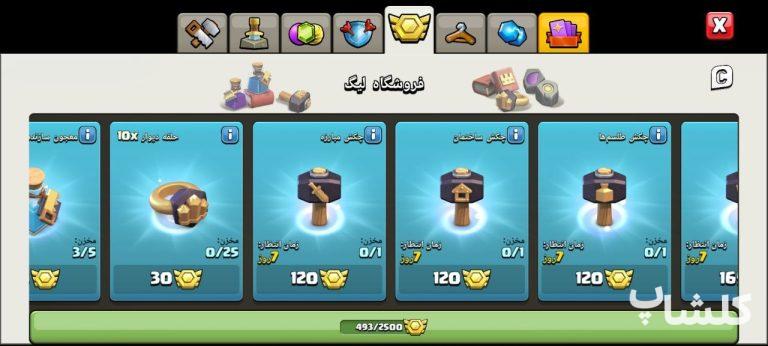 اکانت کلش اف کلنز تان هال 18 لول 208 (کد 244285)