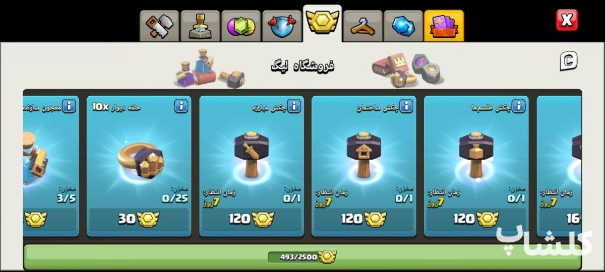 اکانت کلش اف کلنز تان هال 18 لول 208 (کد 244285)