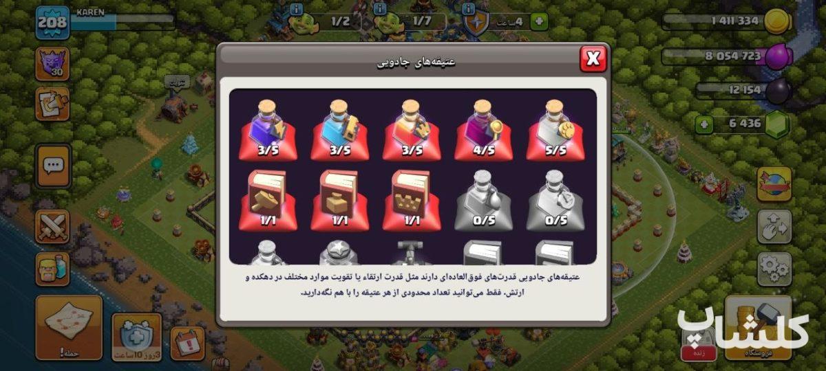 اکانت کلش اف کلنز تان هال 18 لول 208 (کد 244285)