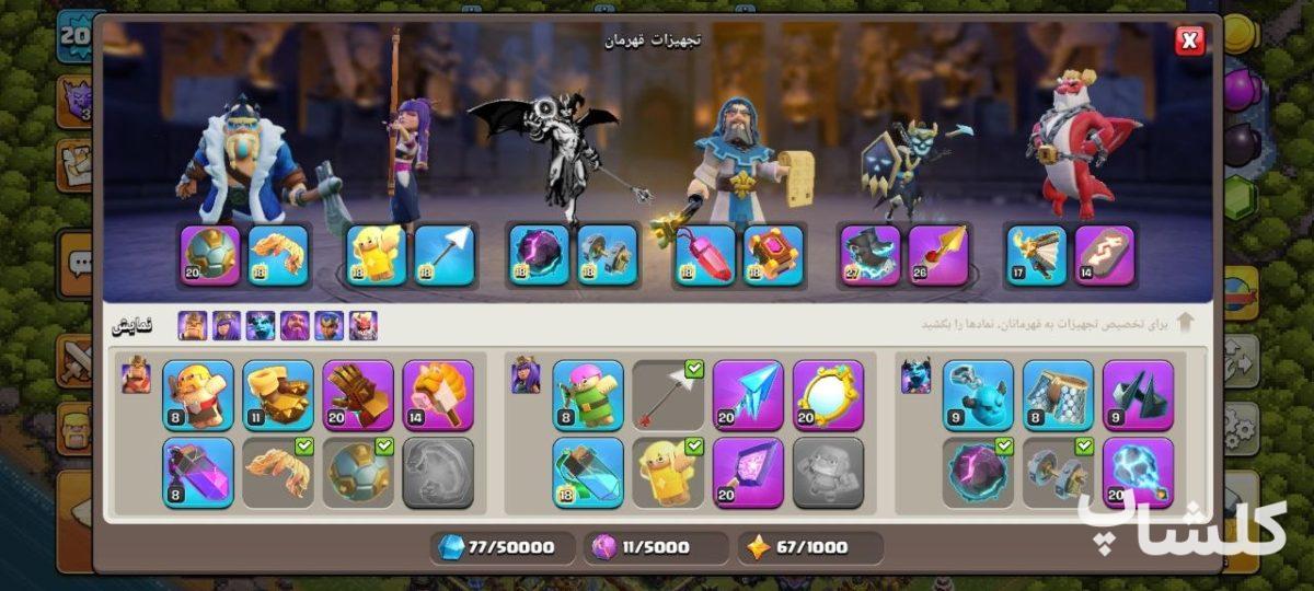 اکانت کلش اف کلنز تان هال 18 لول 208 (کد 244285)