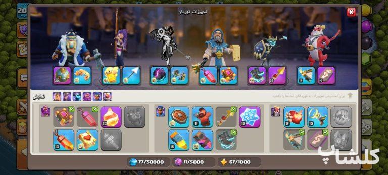 اکانت کلش اف کلنز تان هال 18 لول 208 (کد 244285)