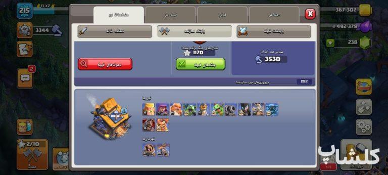 اکانت کلش اف کلنز تان هال 18 لول 215 (کد 244293)
