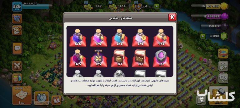 اکانت کلش اف کلنز تان هال 16 لول 226 (کد 244317)