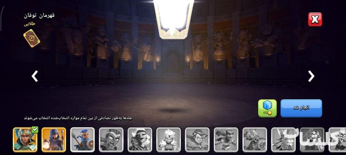 اکانت کلش اف کلنز تان هال 17 لول 211 (کد 244335)