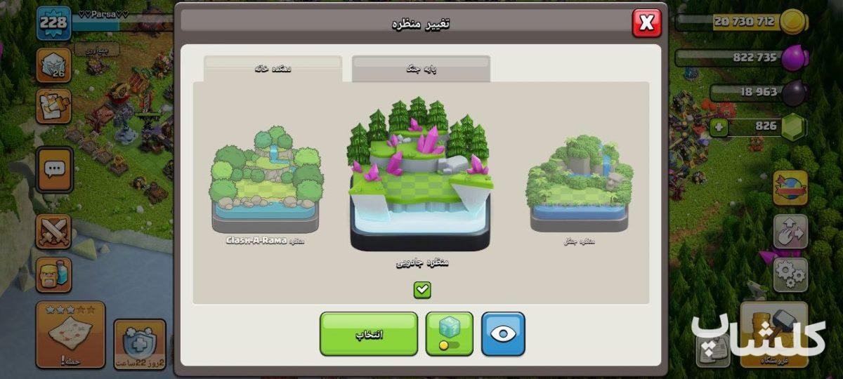 اکانت کلش اف کلنز تان هال 18 لول 228 (کد 244388)