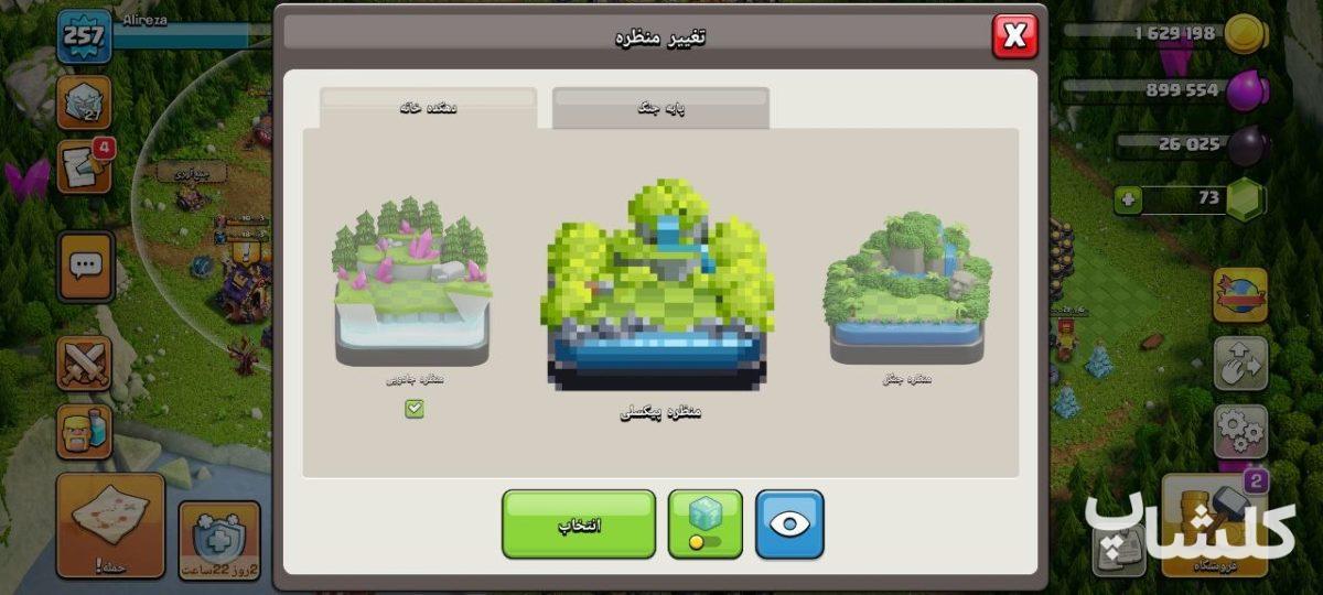 اکانت کلش اف کلنز تان هال 18 لول 257 (کد 244396)