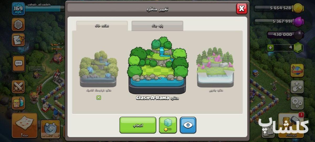 اکانت کلش اف کلنز تان هال 16 لول 169 (کد 244408)