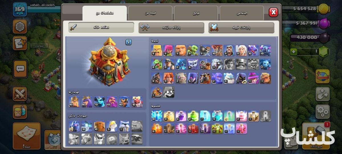 اکانت کلش اف کلنز تان هال 16 لول 169 (کد 244408)