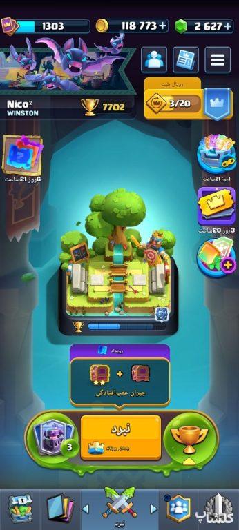 اکانت کلش رویال لول 1 (کد 244462)