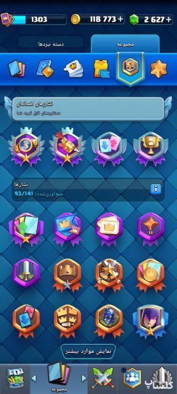 اکانت کلش رویال لول 1 (کد 244462)