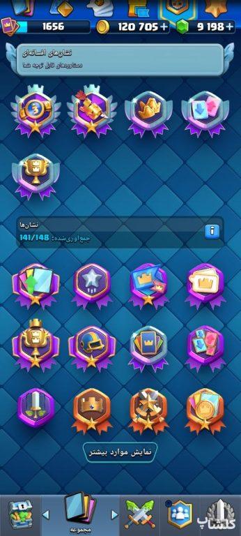 اکانت کلش رویال لول 45 (کد 244473)
