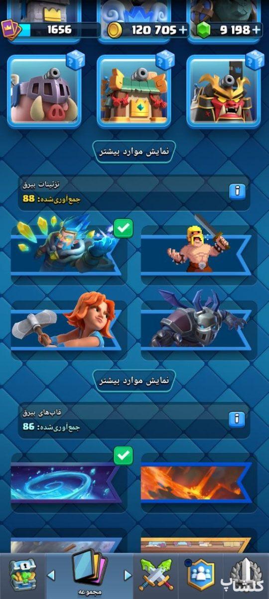 اکانت کلش رویال لول 45 (کد 244473)