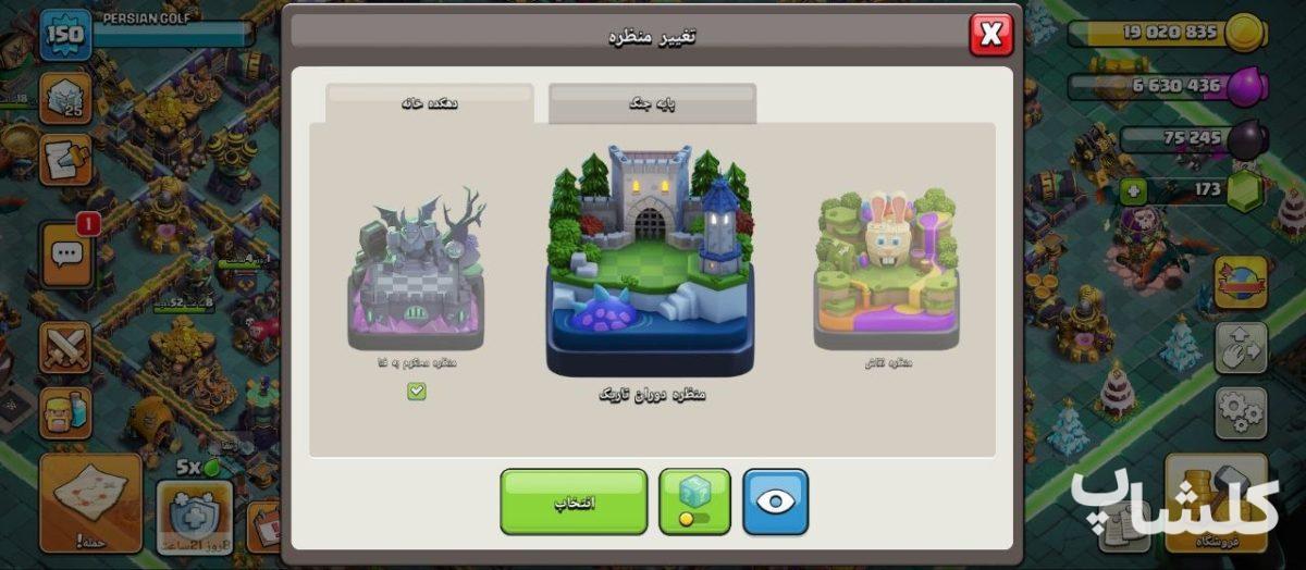 اکانت کلش اف کلنز تان هال 15 لول 152 (کد 244522)