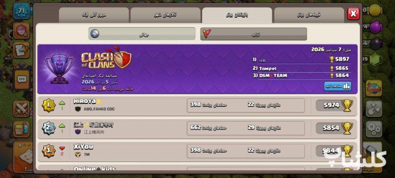 اکانت کلش اف کلنز تان هال 10 لول 71 (کد 244530)