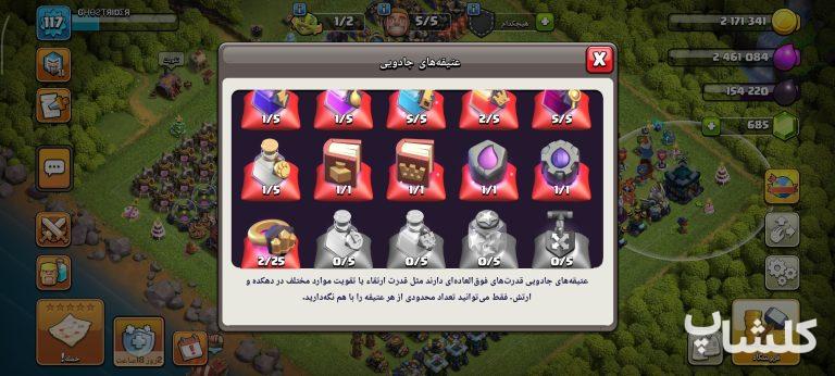 اکانت کلش اف کلنز تان هال 13 لول 117 (کد 244620)