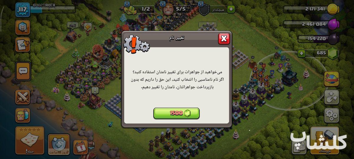 اکانت کلش اف کلنز تان هال 13 لول 117 (کد 244620)