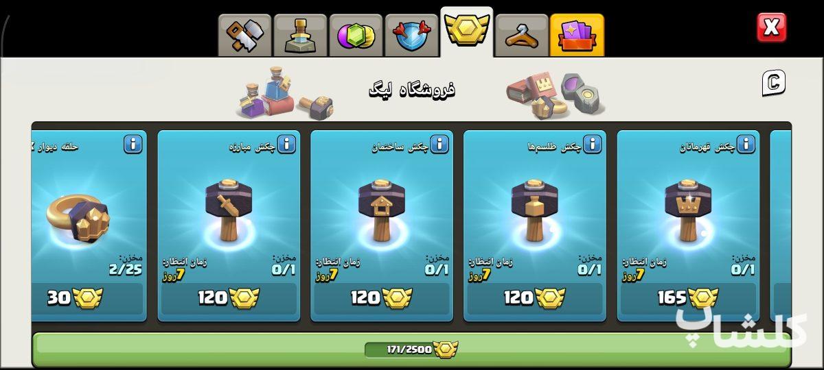 اکانت کلش اف کلنز تان هال 13 لول 117 (کد 244620)