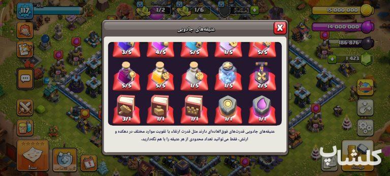 اکانت کلش اف کلنز تان هال 13 لول 117 (کد 244635)