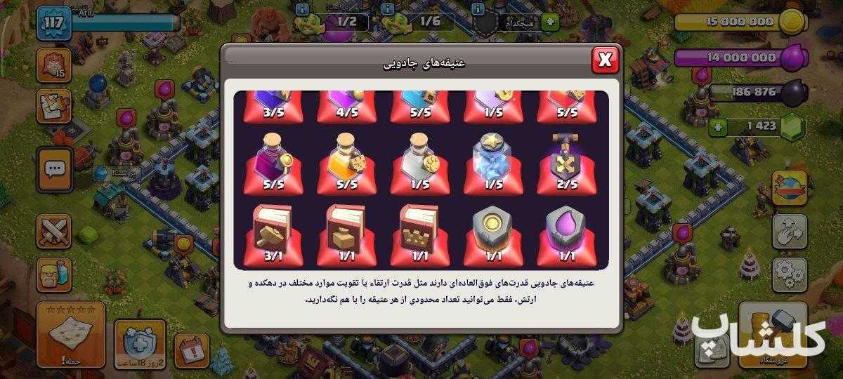 اکانت کلش اف کلنز تان هال 13 لول 117 (کد 244635)