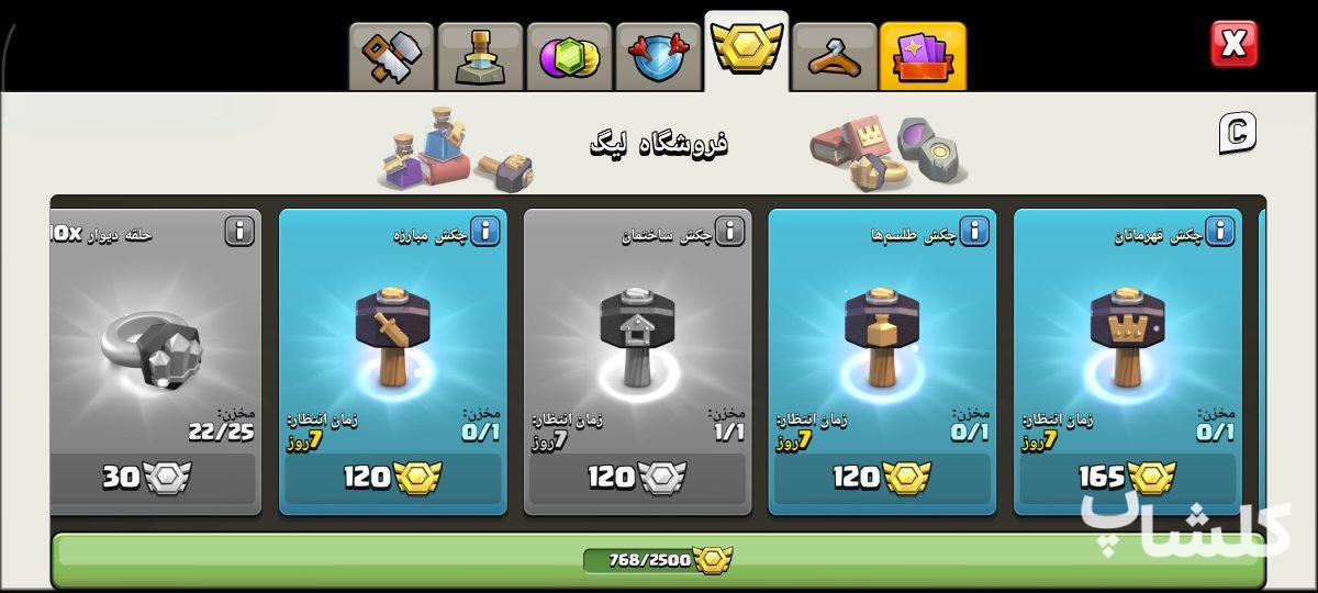 اکانت کلش اف کلنز تان هال 13 لول 117 (کد 244635)