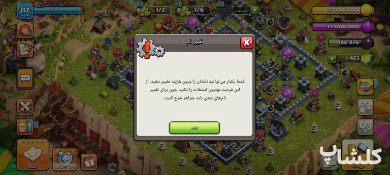 اکانت کلش اف کلنز تان هال 13 لول 117 (کد 244635)