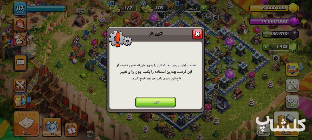 اکانت کلش اف کلنز تان هال 13 لول 117 (کد 244635)