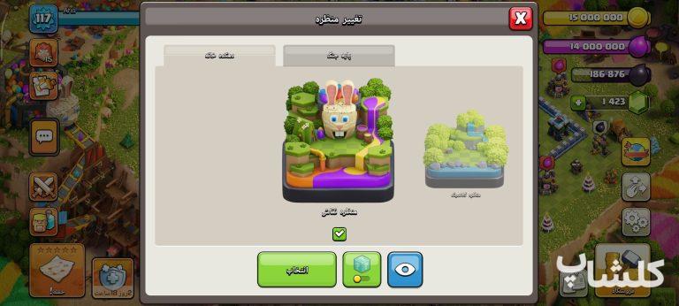 اکانت کلش اف کلنز تان هال 13 لول 117 (کد 244635)