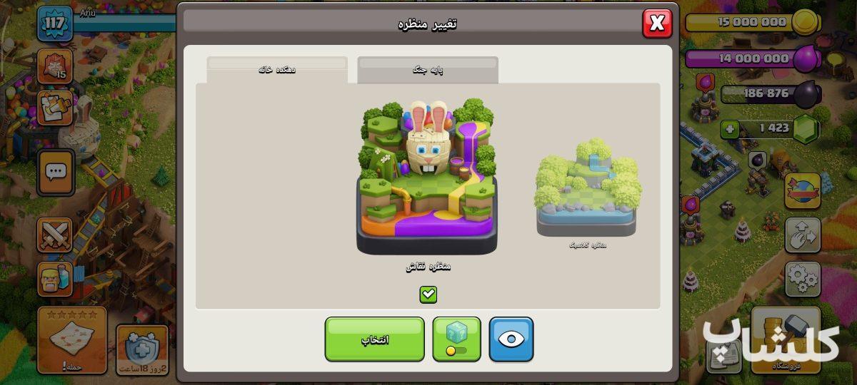 اکانت کلش اف کلنز تان هال 13 لول 117 (کد 244635)