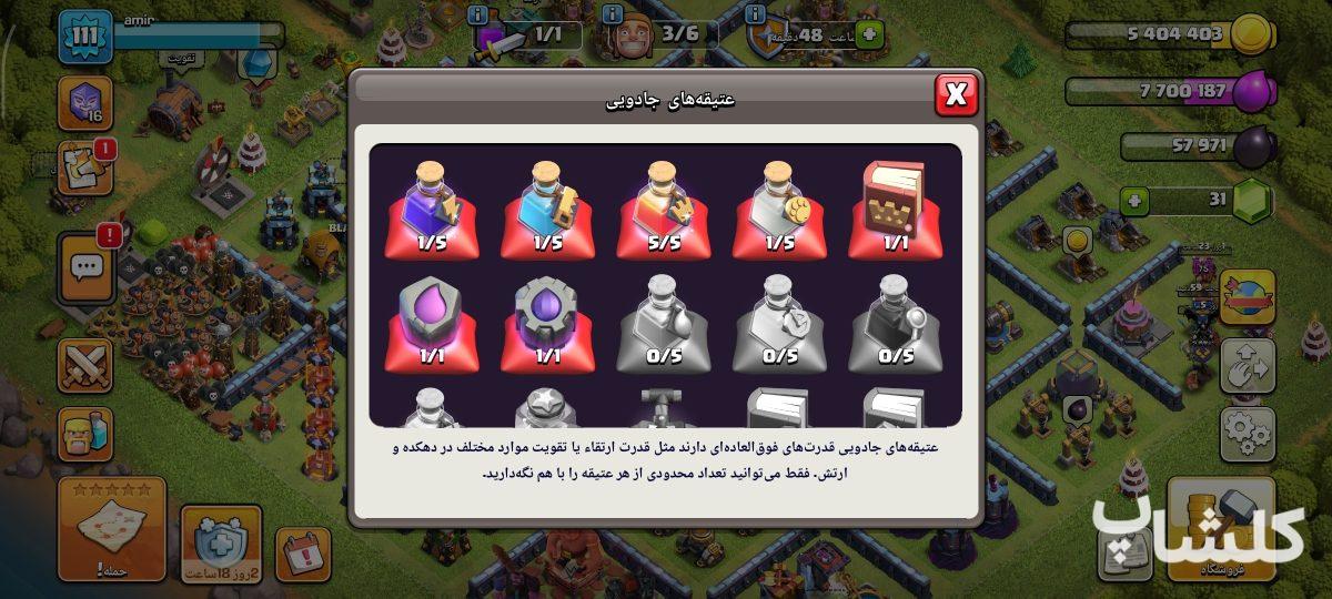 اکانت کلش اف کلنز تان هال 13 لول 111 (کد 244651)