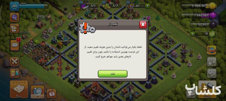 اکانت کلش اف کلنز تان هال 13 لول 111 (کد 244651)
