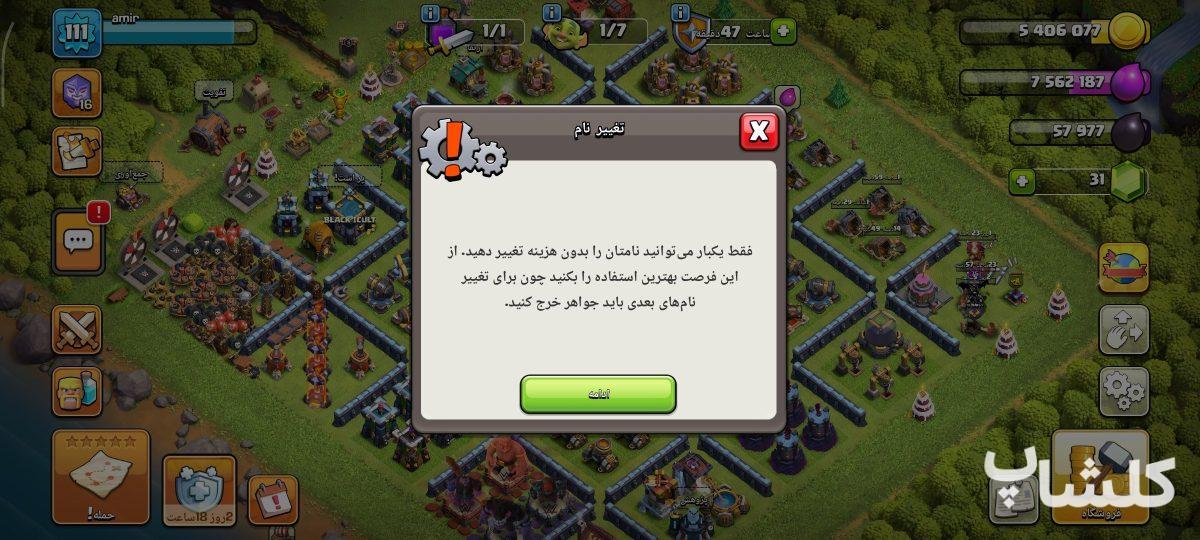 اکانت کلش اف کلنز تان هال 13 لول 111 (کد 244651)