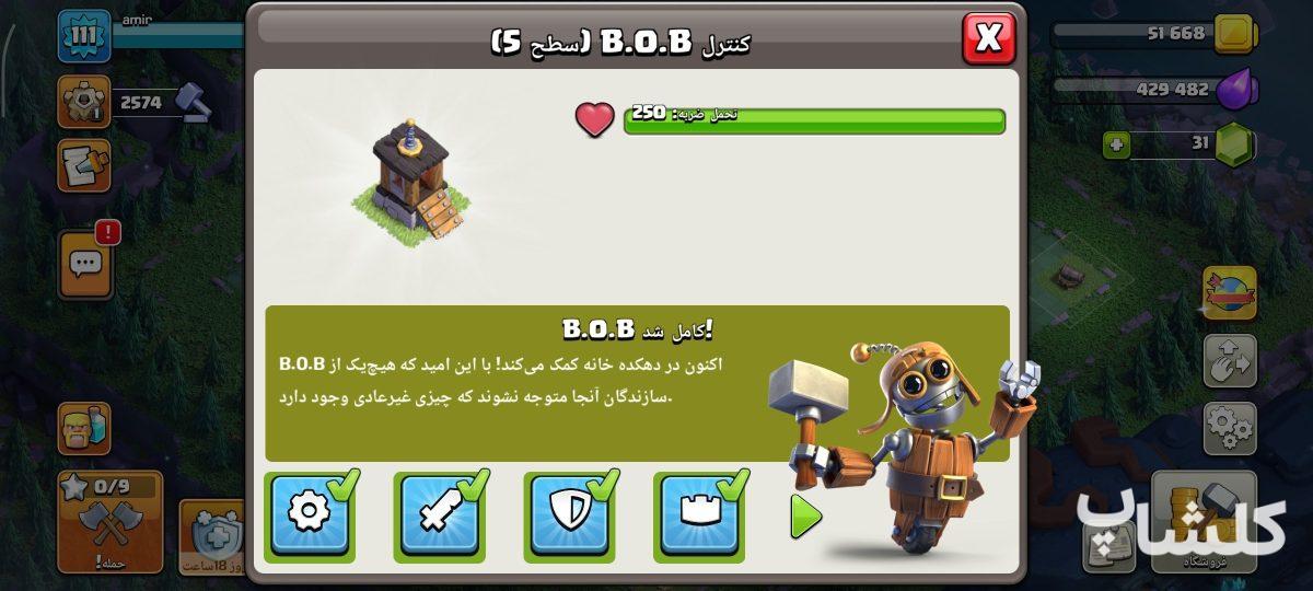 اکانت کلش اف کلنز تان هال 13 لول 111 (کد 244651)