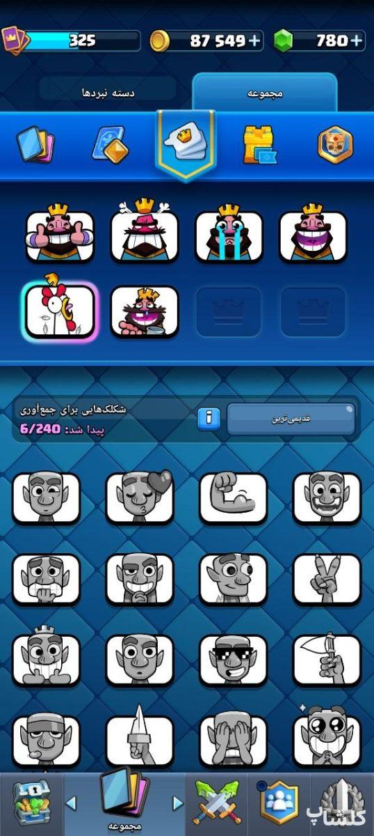 اکانت کلش رویال لول 16 (کد 244719)