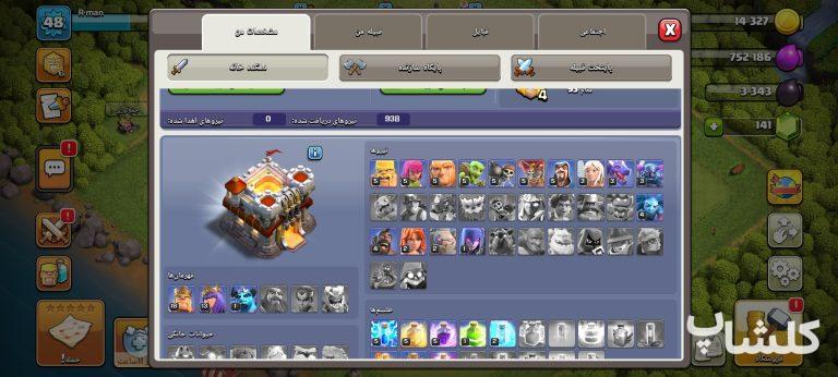 اکانت کلش اف کلنز تان هال 11 لول 48 (کد 244735)