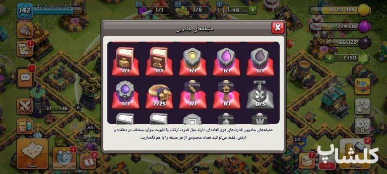 اکانت کلش اف کلنز تان هال 14 لول 144 (کد 244750)