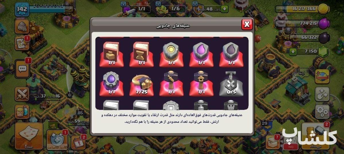 اکانت کلش اف کلنز تان هال 14 لول 144 (کد 244750)
