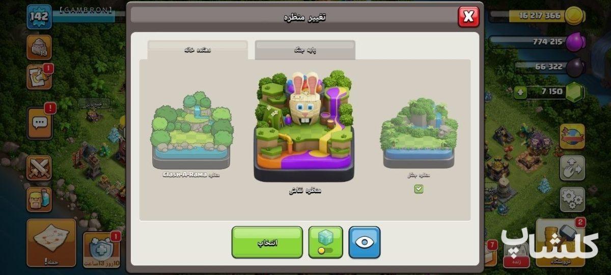 اکانت کلش اف کلنز تان هال 14 لول 144 (کد 244750)