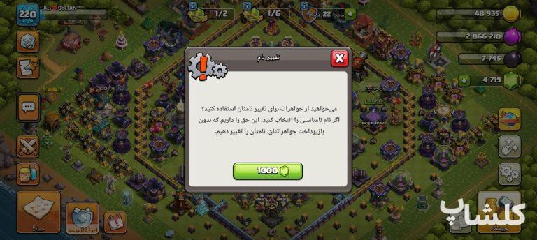 اکانت کلش اف کلنز تان هال 16 لول 220 (کد 244853)