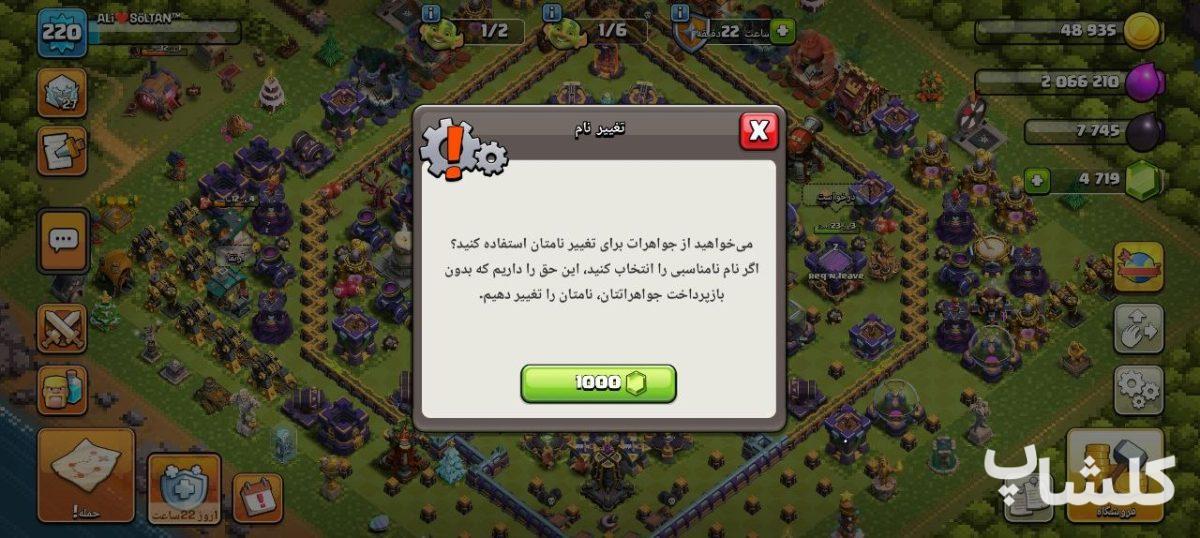 اکانت کلش اف کلنز تان هال 16 لول 220 (کد 244853)